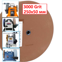 Шлифовальный диск для станков с мокрым камнем 250мм 3000Grit